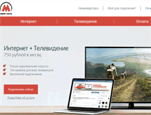 Tablet Screenshot of metro-set.ru